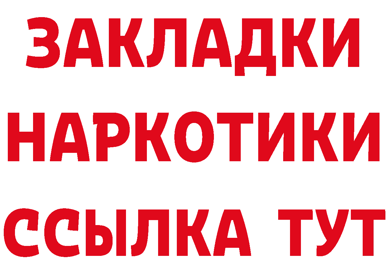 Бутират Butirat ТОР площадка MEGA Ростов-на-Дону